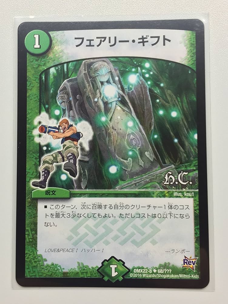フェアリーギフト フェアリー・ギフト(DM23BD4 51/60)｜カードショップNEM